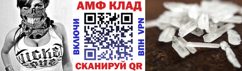 АМФЕТАМИН VHQ  наркотики  Шумиха 