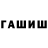 ГАШ 40% ТГК Yusup Jumabaev