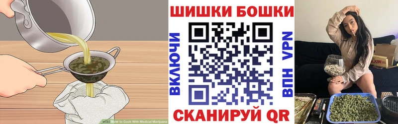 купить наркотики цена  Шумиха  Печенье с ТГК конопля 