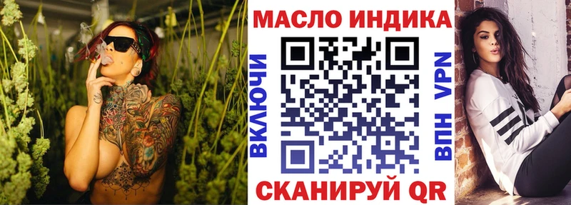 ТГК концентрат  наркошоп  Шумиха 